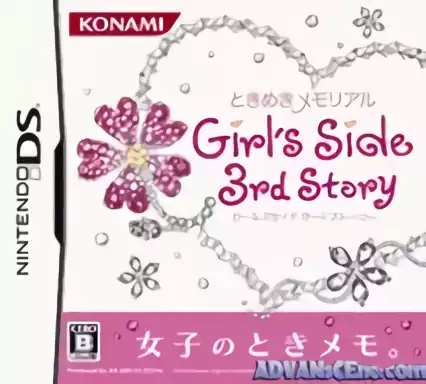 ROM Tokimeki Memorial - Girl's Side 3rd Story